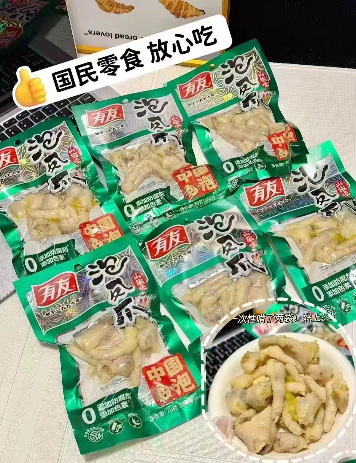 有友泡椒凤爪零食任选6件含赠发7件 24.3元 - 折送网