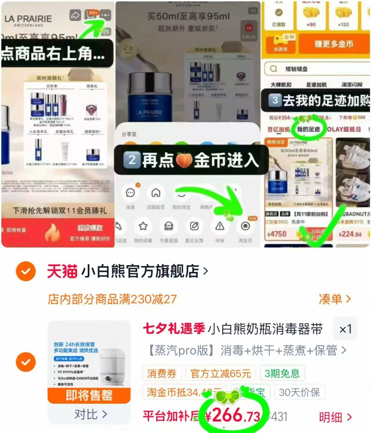 小白熊奶瓶消毒柜蒸汽pro版 266.7元，小白熊奶瓶消毒烘干二合一 266元 - 线报酷