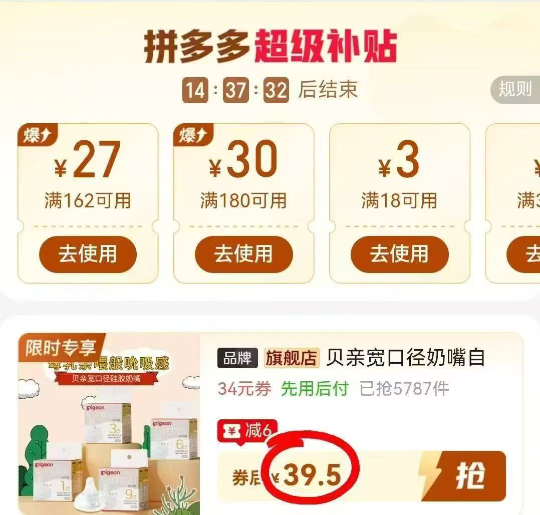 ♥️荬????贝亲三代宽口径奶嘴 ????仅19.7/个‼️快‼️ - 折送网 ♥️荬????贝亲三代宽口径奶嘴 ????仅19.7/个‼️快‼️ - 折送网