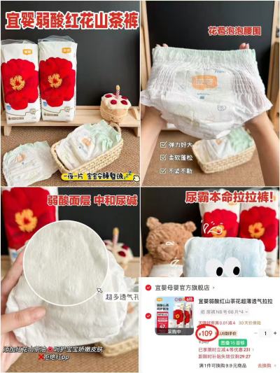宜婴红遇山茶尿不湿拍1件共4包 109元 - 86线报