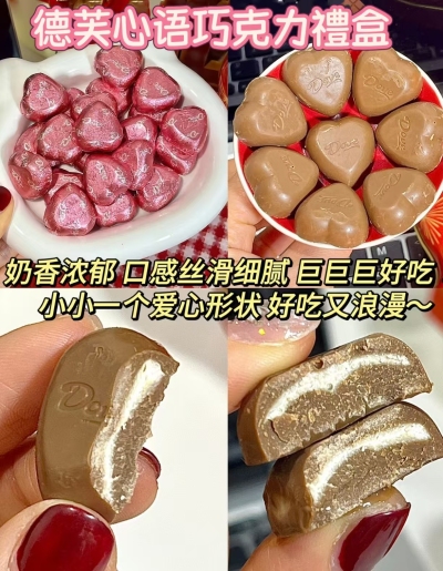 德芙巧克力心语格纹禮盒拍1发35粒 34.9元 - 线报酷 德芙巧克力心语格纹禮盒拍1发35粒 34.9元 - 线报酷