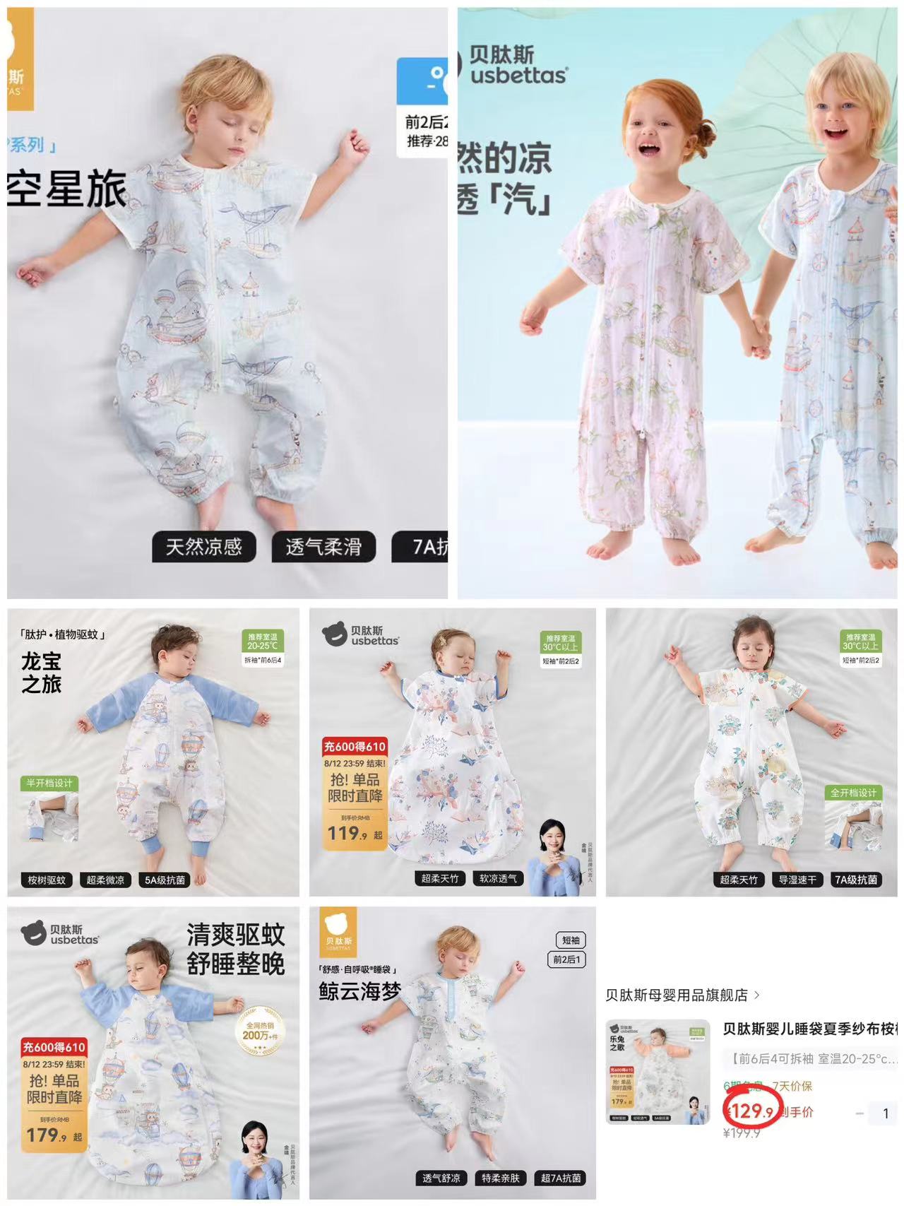 贝肽斯肽柔短袖前2后2 76.9元，贝肽斯自呼吸天竹短袖分腿 79.9元 - 86线报