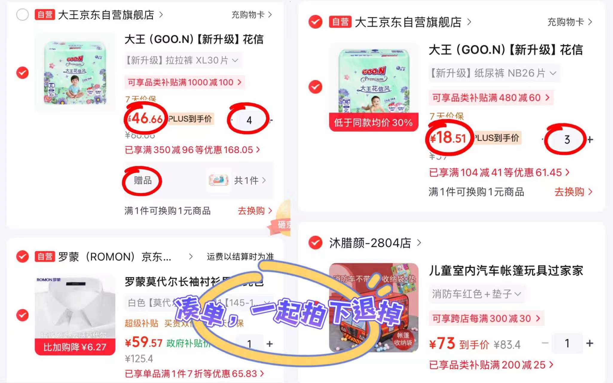 大王新花信风纸尿裤拍3件 55.5元，大王新花信风拉拉裤拍4件 186.4元 - 86线报