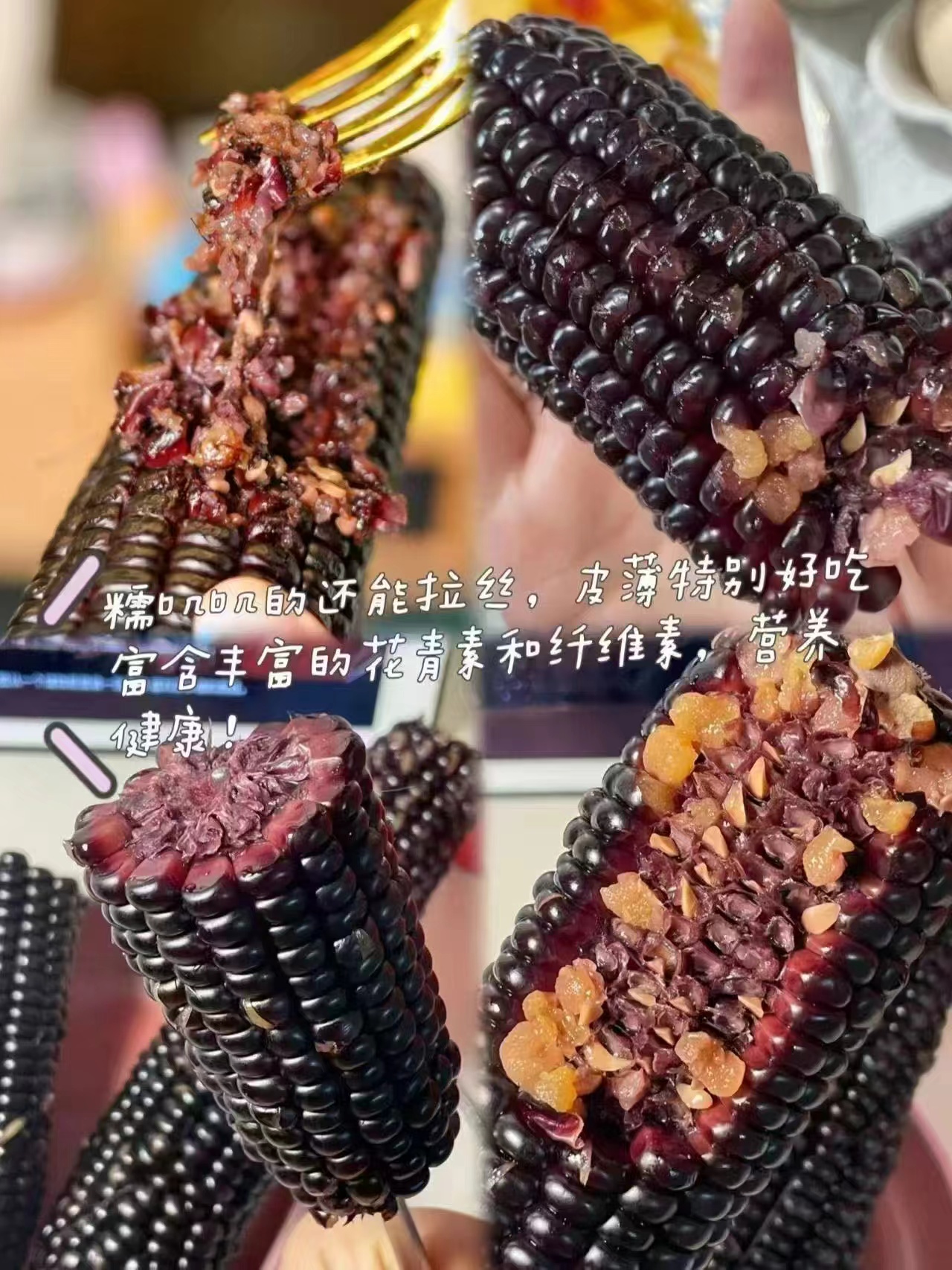 世际德力黑糯玉米150g拍1发10根 15元 - 线报酷