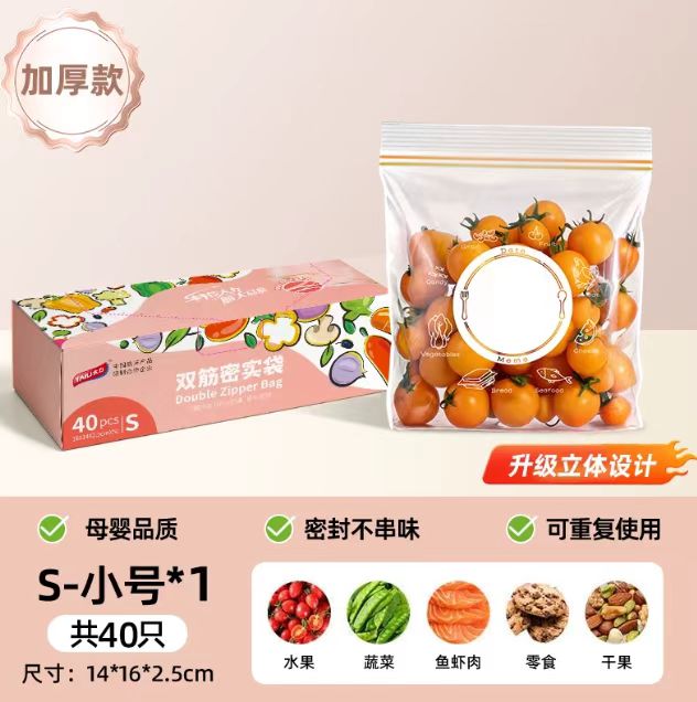太力食品级小号密封保鲜袋40只 4.9元 - 86线报
