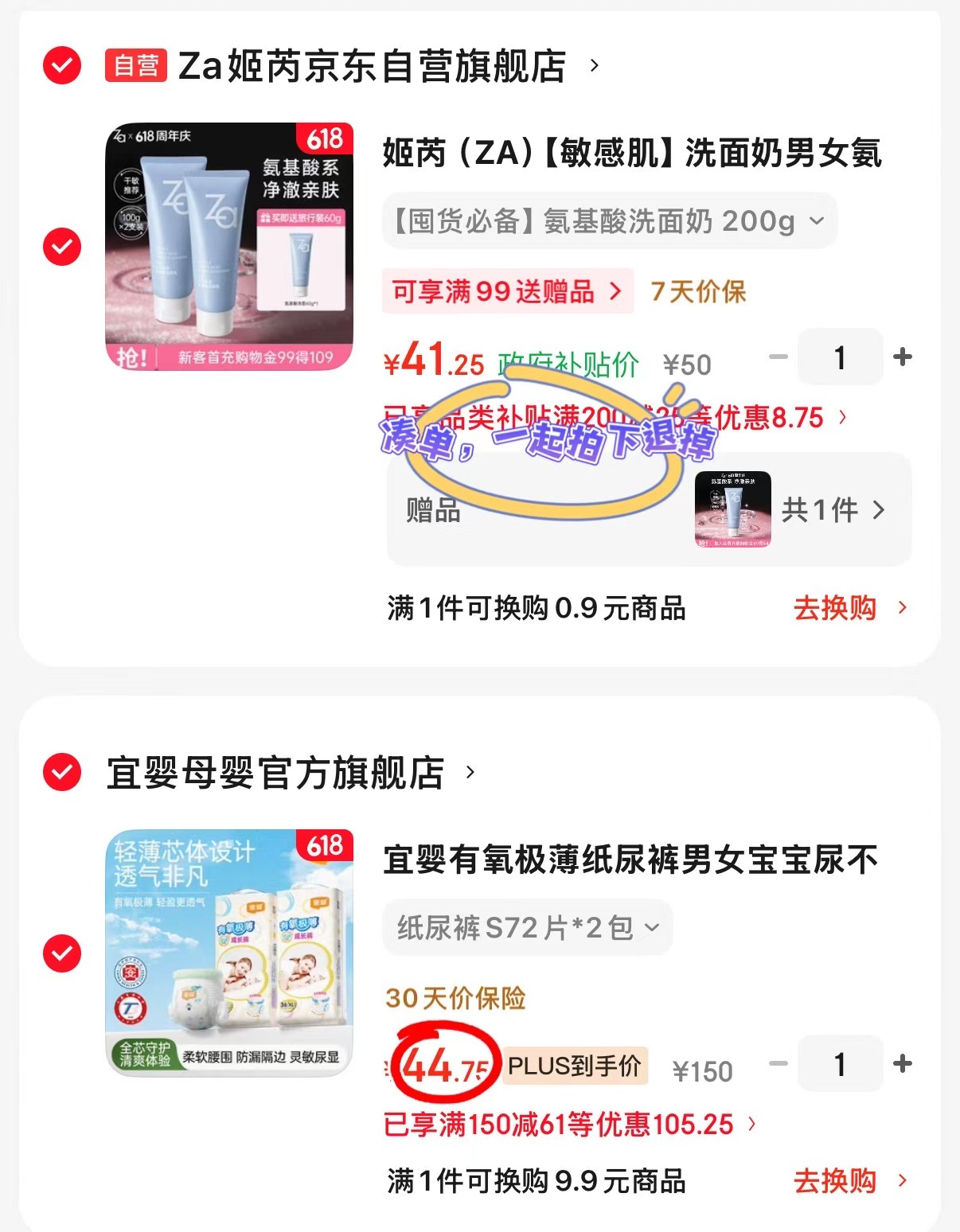 宜婴有氧极薄尿不湿拍1发2包 44.7元 - 86线报