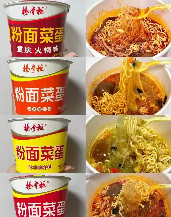 3.9/桶 杨掌柜粉面菜蛋泡面 💰23.9🉐混合口味随机6桶 - 86线报