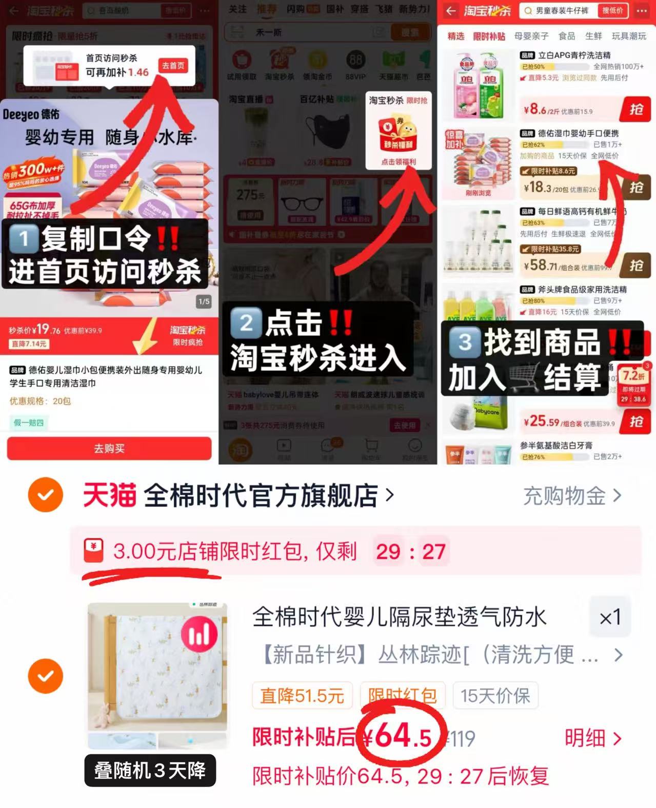 全棉时代可洗隔尿垫90*70cm 64.5元 - 86线报