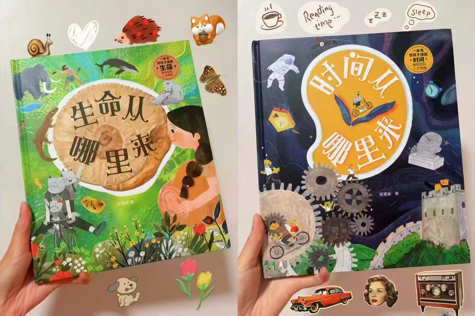狐狸家时间从哪里来 47元，狐狸家生命从哪里来 41元 - 86线报