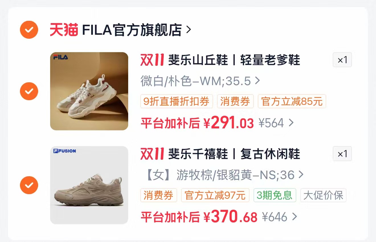 FILA老爹鞋 281元 - 线报酷