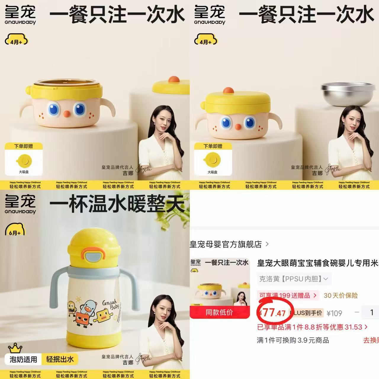 皇宠大眼萌保温辅食碗ppsu内胆 77.4元,皇宠大眼萌保温辅食碗可替换双内胆 102.3元 - 86线报 皇宠大眼萌保温辅食碗ppsu内胆 77.4元,皇宠大眼萌保温辅食碗可替换双内胆 102.3元 - 86线报