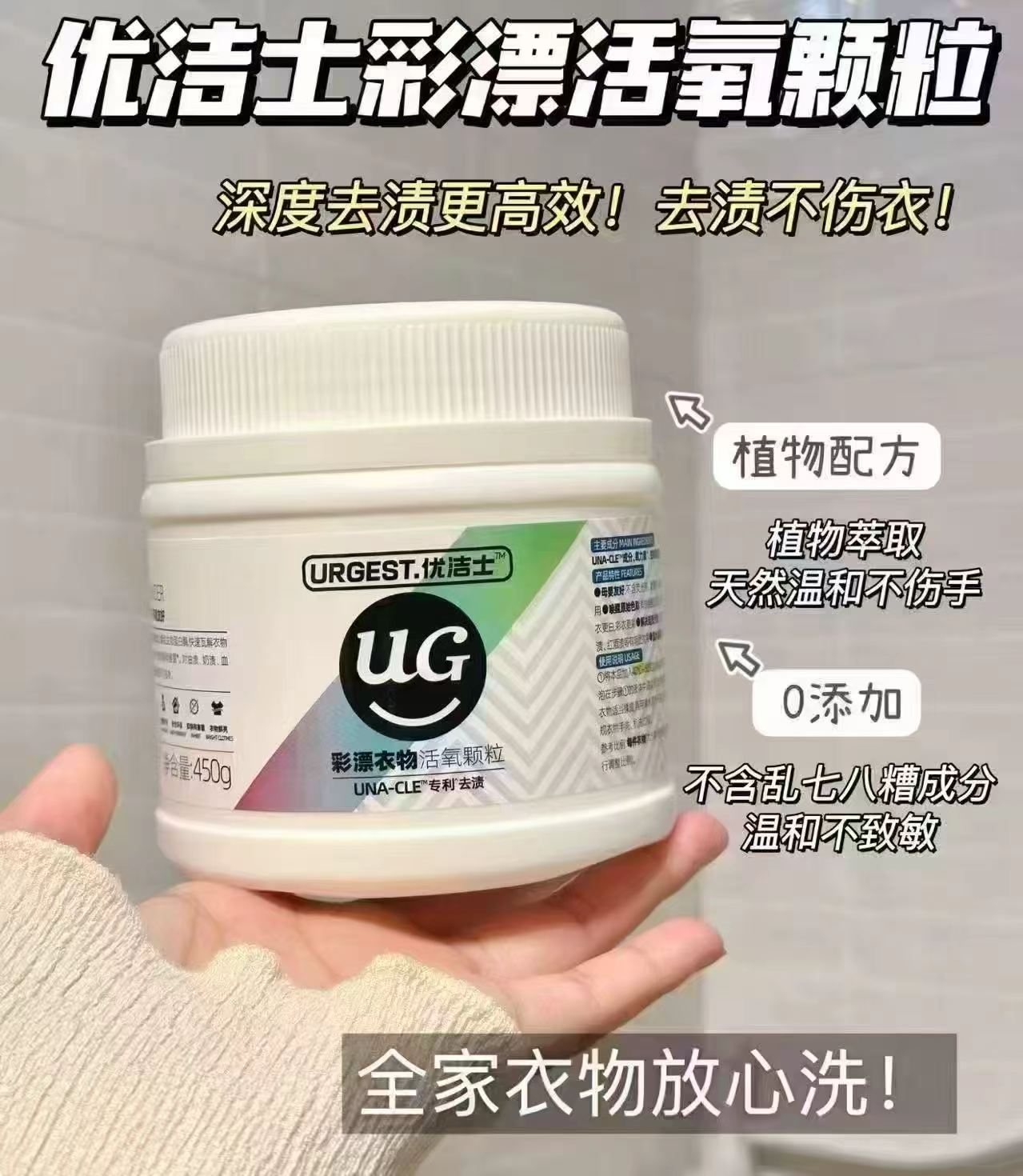 优洁士爆炸盐450g大瓶 11.8元 - 86线报