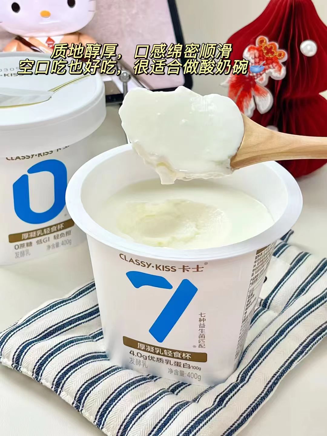 卡士007无蔗糖酸奶750g拍2件赠100g*3杯 24.7元 - 线报酷