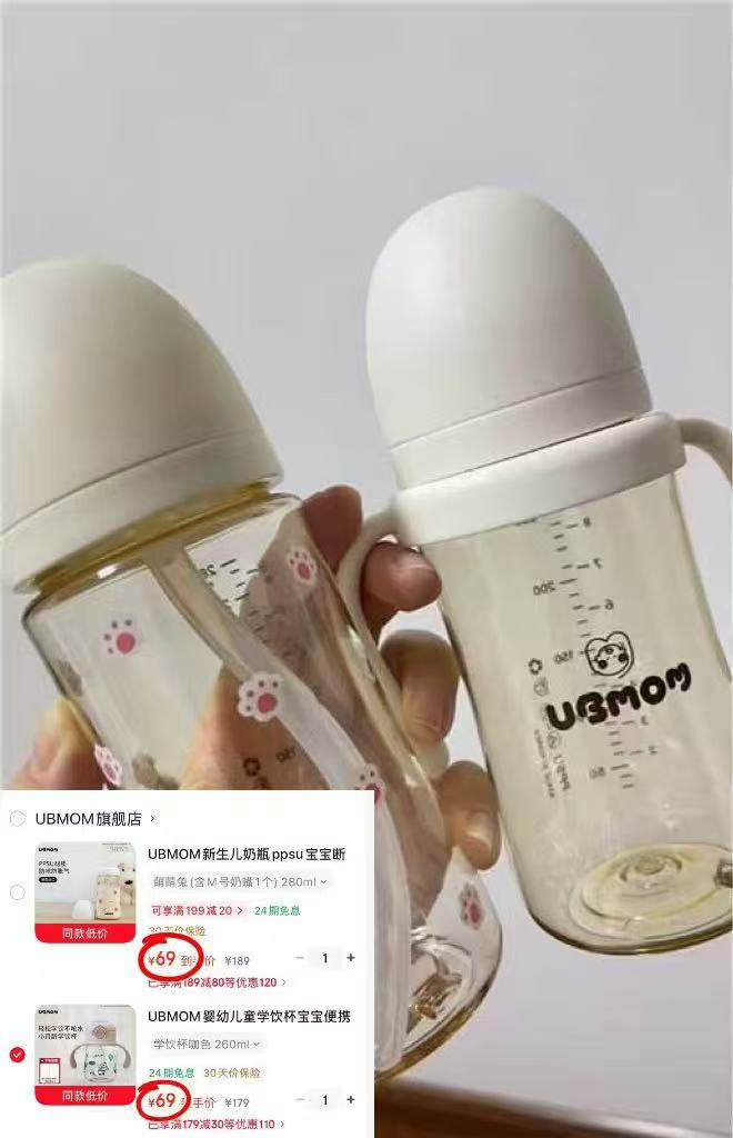 UBMOM学饮奶瓶任选1款 69元 - 86线报