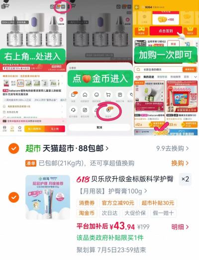 金拜耳护臀膏100ml拍2件 43.9元，拜耳护臀膏100g 43元 - 86线报