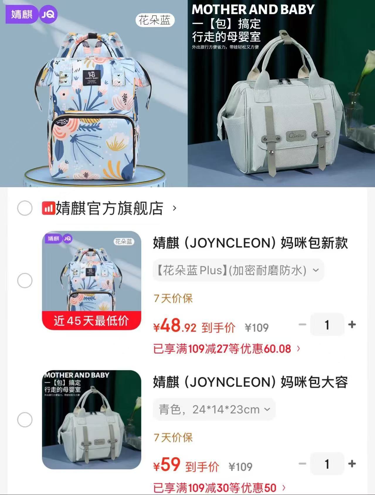 婧麒多功能妈咪包防水耐磨款 48.9元，婧麒多功能妈咪包手提轻便款 59元 - 86线报