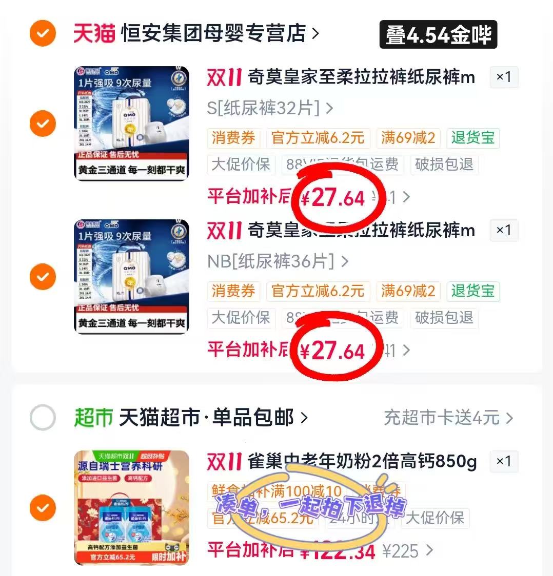 奇莫皇家至柔拉拉裤纸尿裤mini装拍2件 55.2元 - 86线报 奇莫皇家至柔拉拉裤纸尿裤mini装拍2件 55.2元 - 86线报