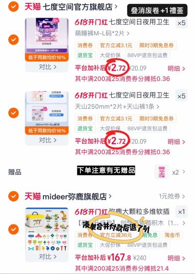 七度空间卫生巾拍10含赠共12包 27.2元 - 线报酷 七度空间卫生巾拍10含赠共12包 27.2元 - 线报酷