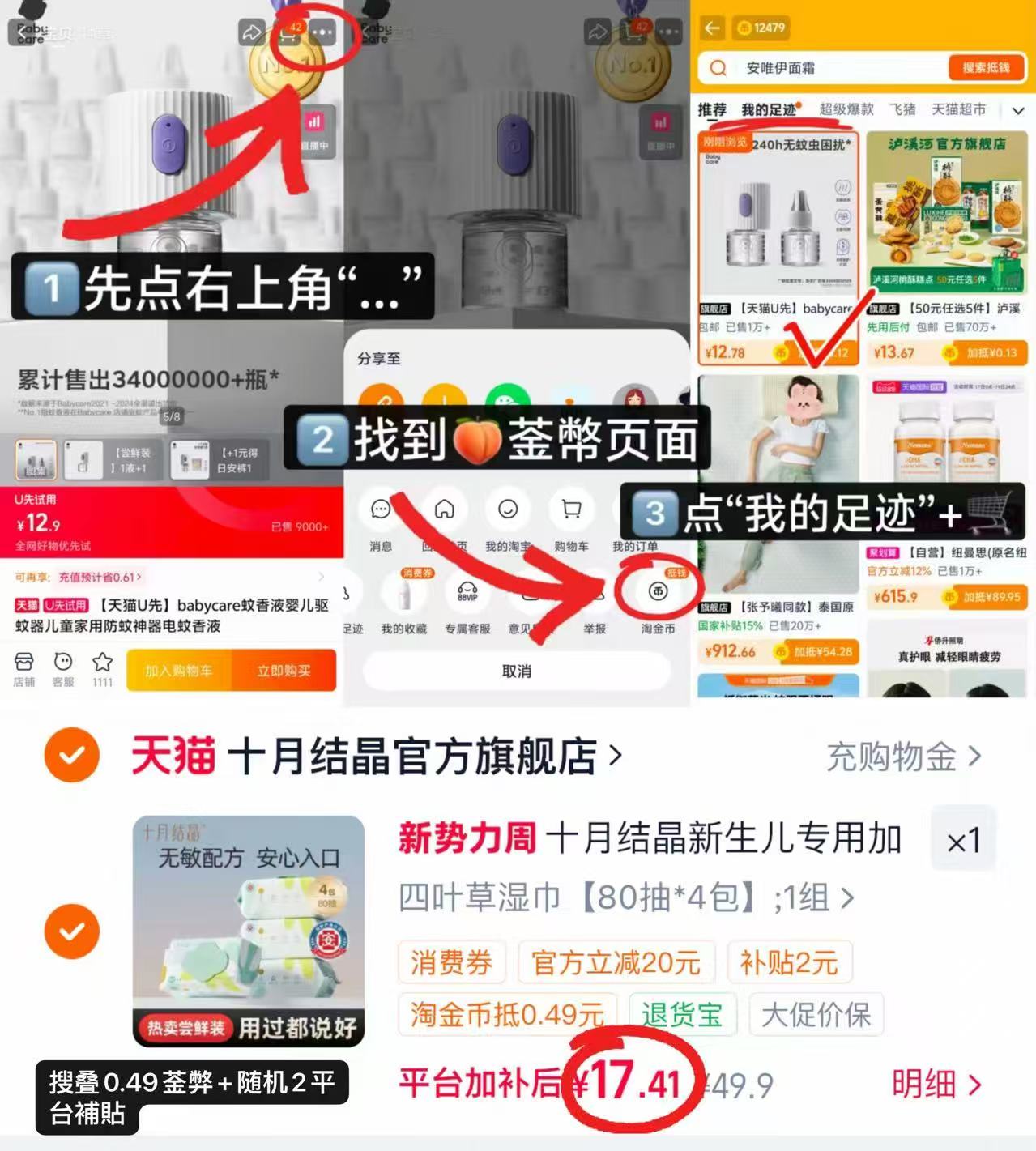 十月结晶四叶草湿巾80抽*4包 17.4元 - 86线报
