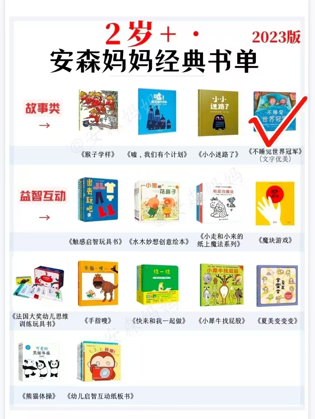不睡觉世界冠军 21.6元 - 86线报