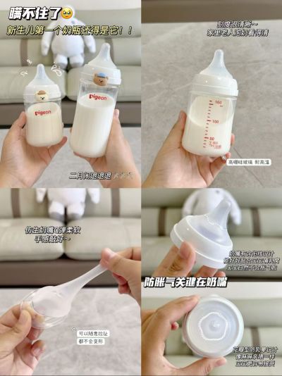 贝亲婴儿宽口径玻璃160ml配SS+S奶瓶 94.4元 - 86线报