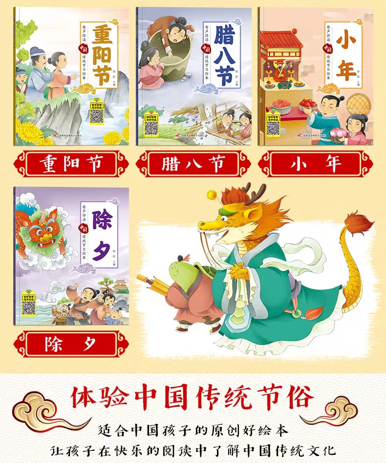 📚中国传统节日故事注音版全套10册 13.5元 - 86线报