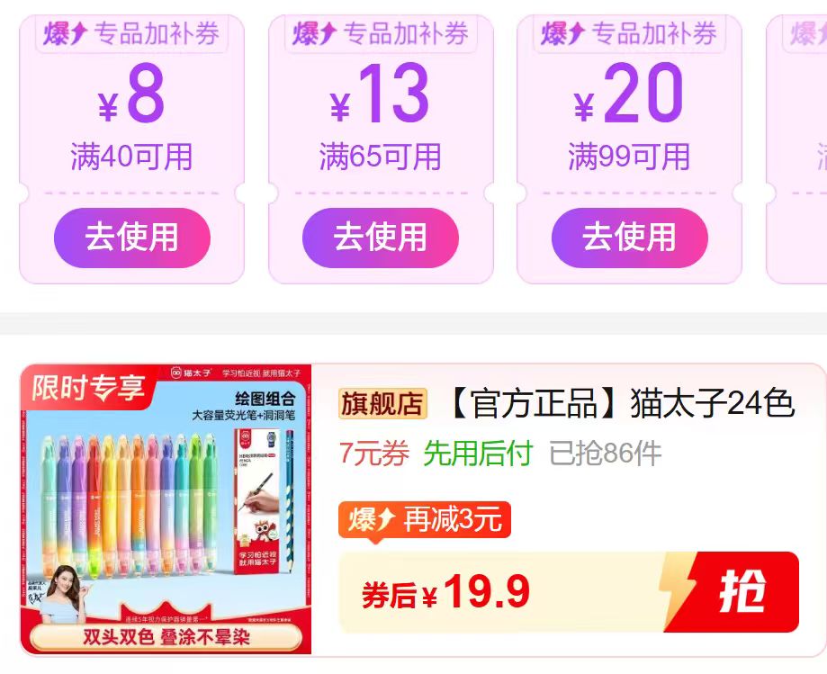 猫太子荧光笔铅笔套装12支+铅笔10支 19.9元 - 线报酷