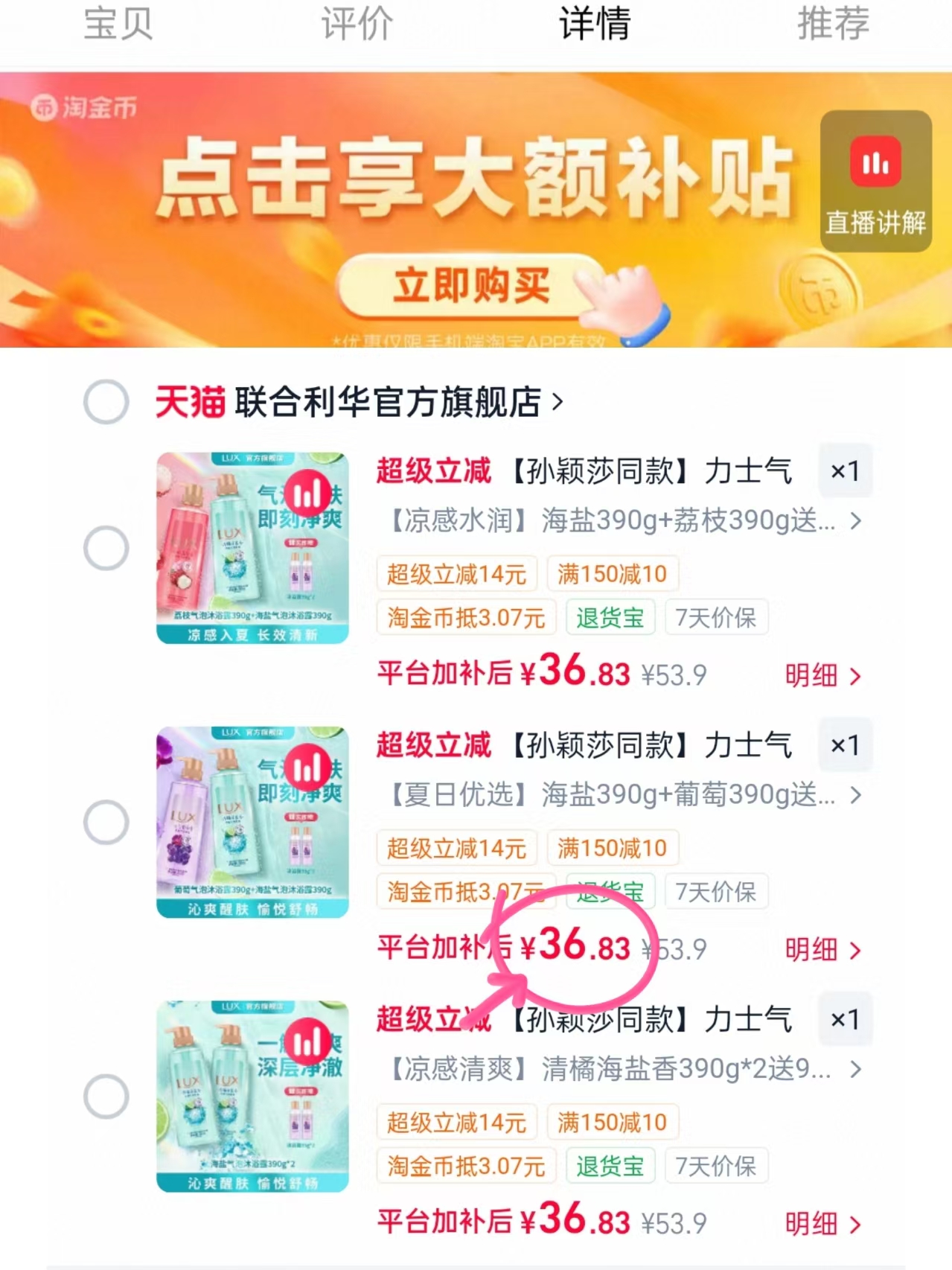 下拉拍390g*2+95g*2💰36.8 力士气泡爽肤香氛沐浴露🚗 爆香小气泡 - 86线报
