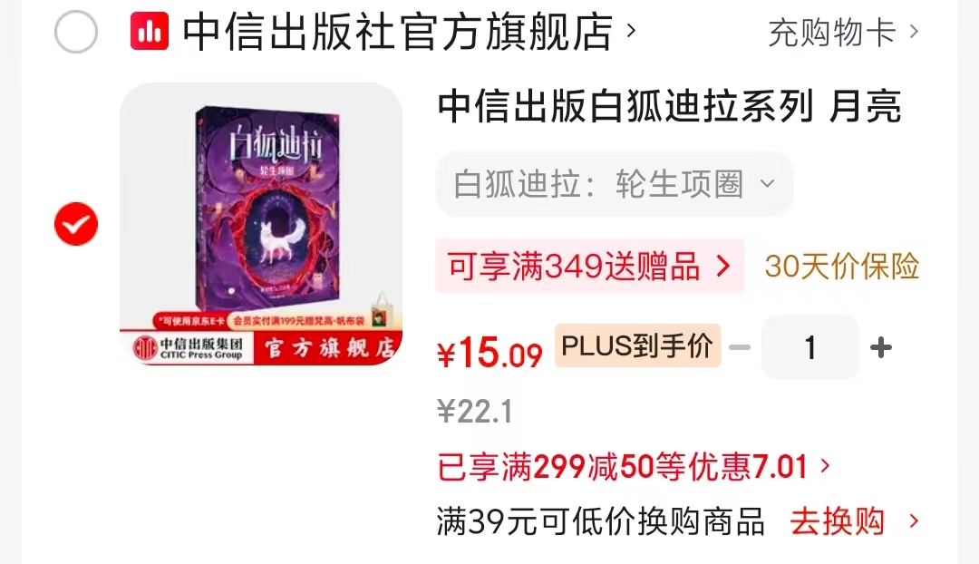 白狐迪拉轮生项圈 15.9元 - 线报酷 白狐迪拉轮生项圈 15.9元 - 线报酷