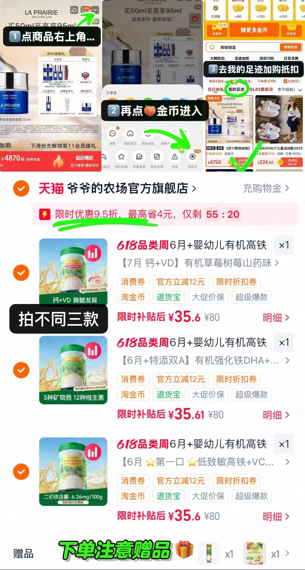 爷爷的农场有机高铁米粉225g/罐 拍3罐 106.8元 - 86线报