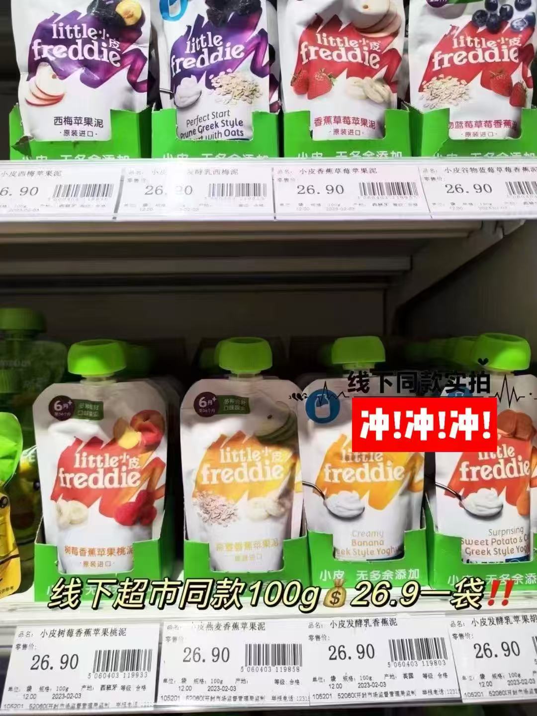 小皮水果泥拍10袋 7元/袋 - 86线报