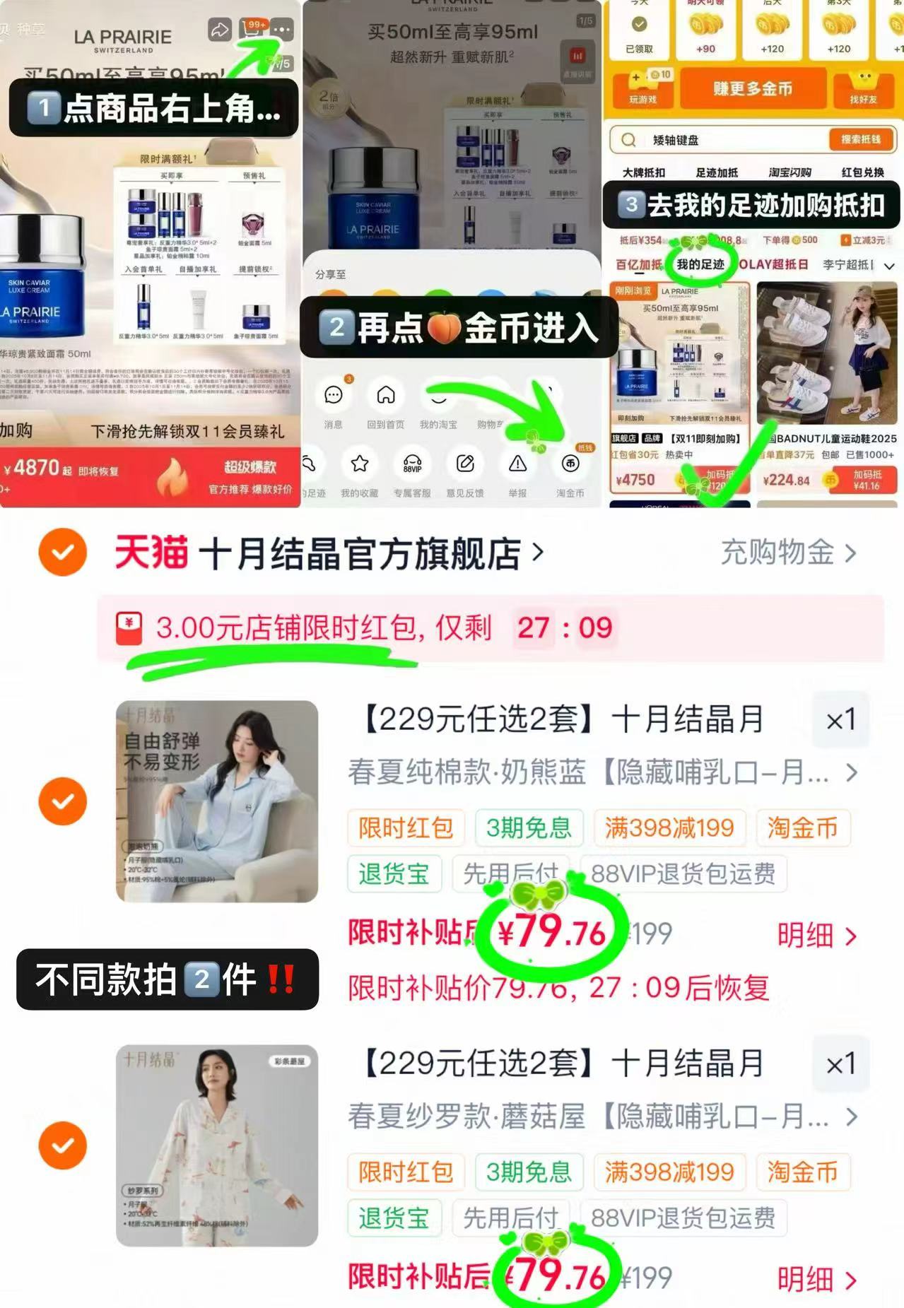 十月结晶月子服拍2套 159.5元 - 86线报 十月结晶月子服拍2套 159.5元 - 86线报