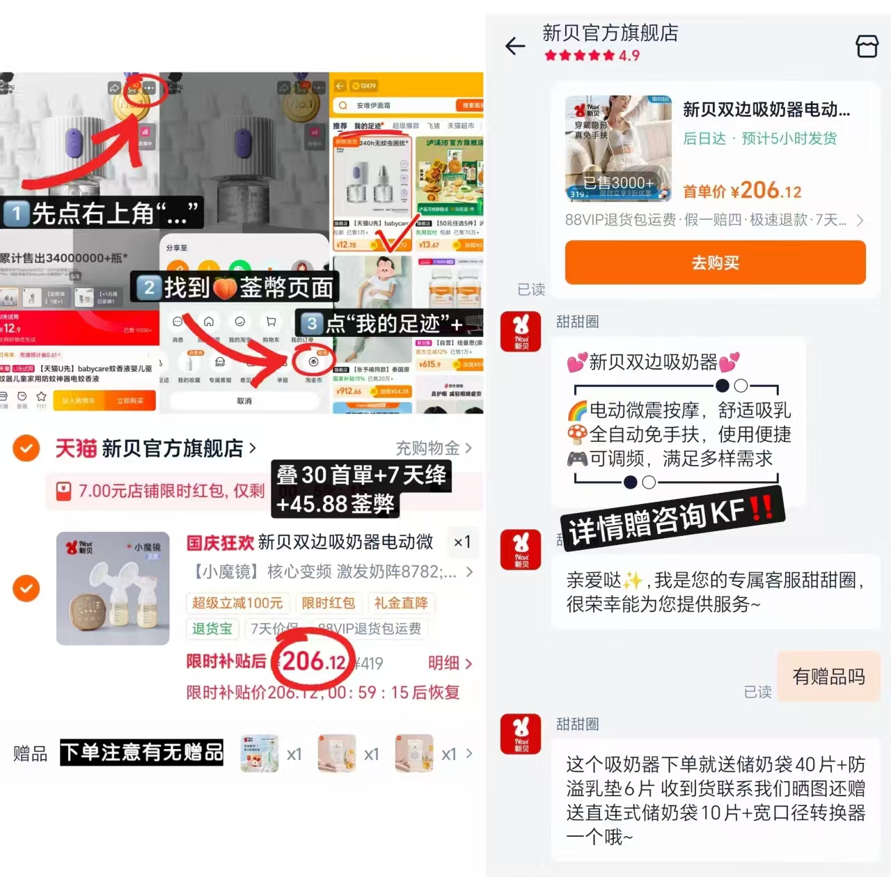 新贝双边吸奶器电动微震按摩吸乳全自动母乳静音8782免手扶小魔镜 赠储奶袋*40+防溢R垫*6片 - 86线报 新贝双边吸奶器电动微震按摩吸乳全自动母乳静音8782免手扶小魔镜 赠储奶袋*40+防溢R垫*6片 - 86线报