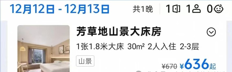 诸暨芳草地度假酒店2晚+双早+芳草地特色正餐 666元 - 线报酷