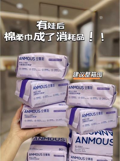 安慕斯棉柔巾80抽*6包 27.9元 - 线报酷