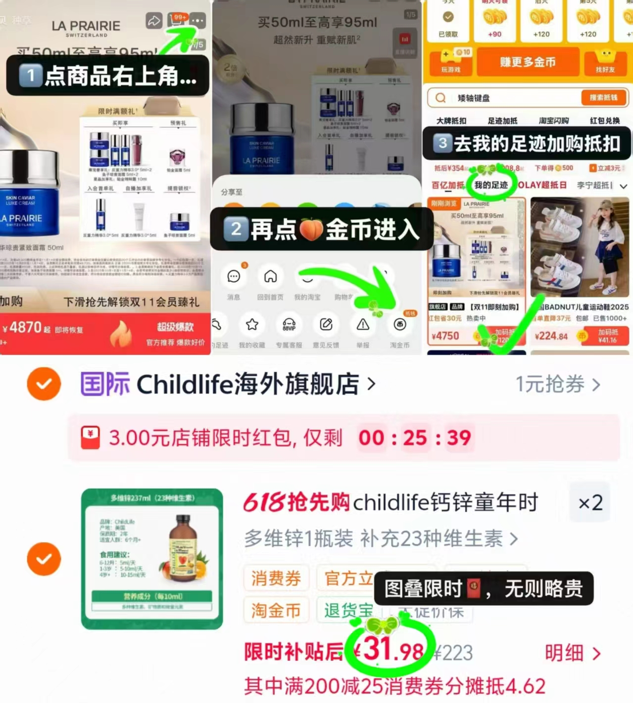 童年时光儿童多维锌237ml拍2件 63.9元 - 线报酷 童年时光儿童多维锌237ml拍2件 63.9元 - 线报酷