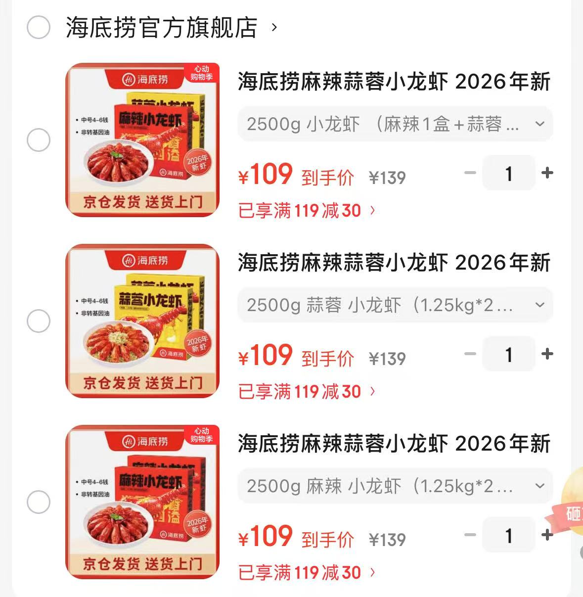海底捞即食小龙虾1.25kg 54.5元 - 线报酷