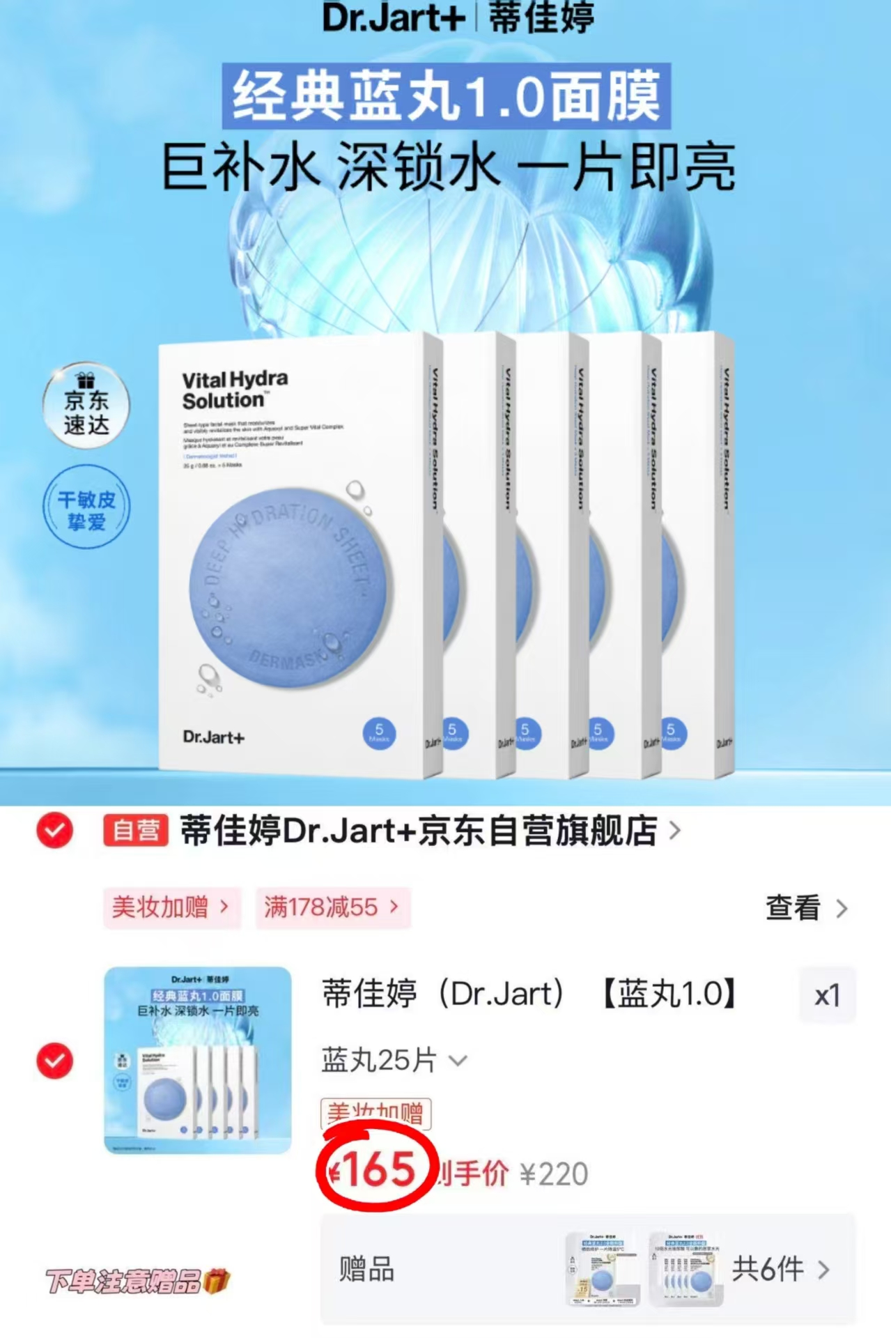 蒂佳婷蓝丸面膜拍1含赠共41片 165元 - 86线报 蒂佳婷蓝丸面膜拍1含赠共41片 165元 - 86线报