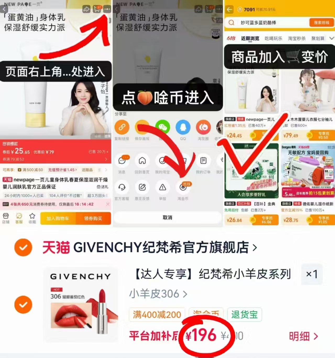 纪梵希小羊皮口红 196元 - 86线报 纪梵希小羊皮口红 196元 - 86线报