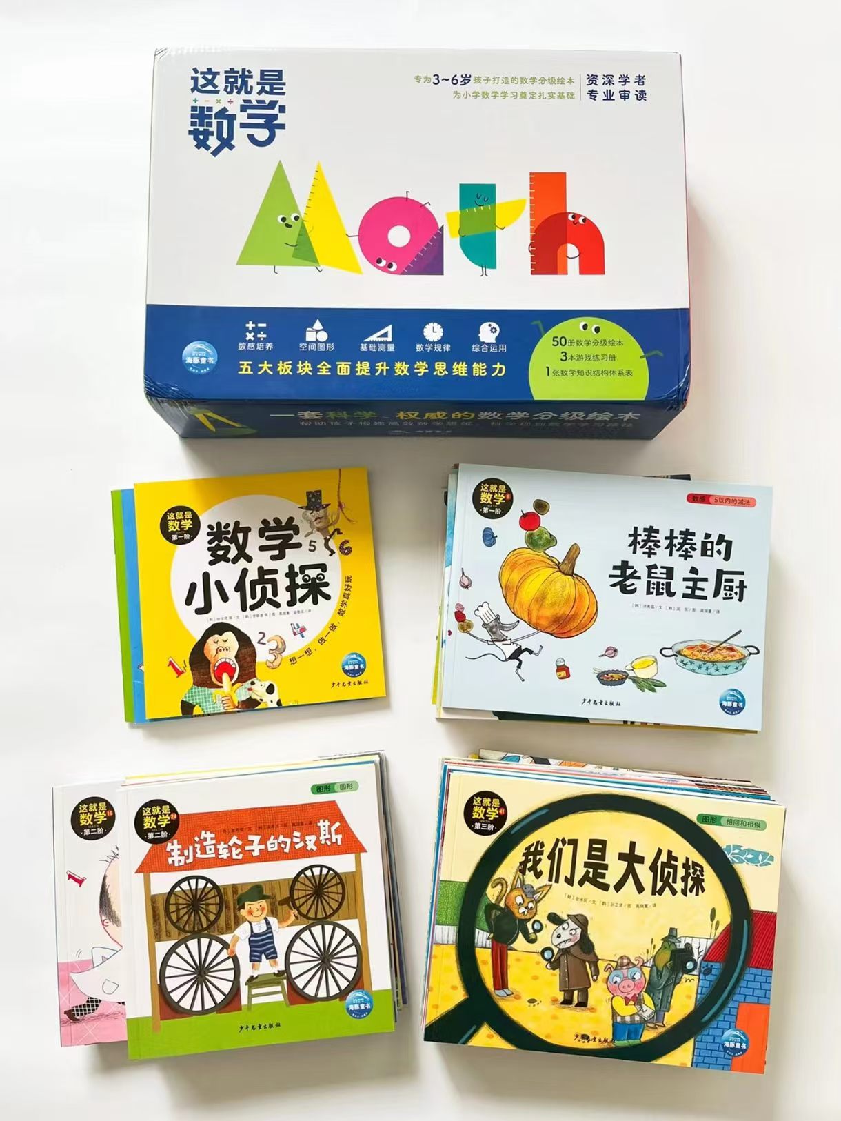 这就是数学套装53册 136元 - 86线报