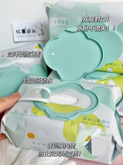 十月结晶四叶草湿巾80抽 4.4元 - 86线报