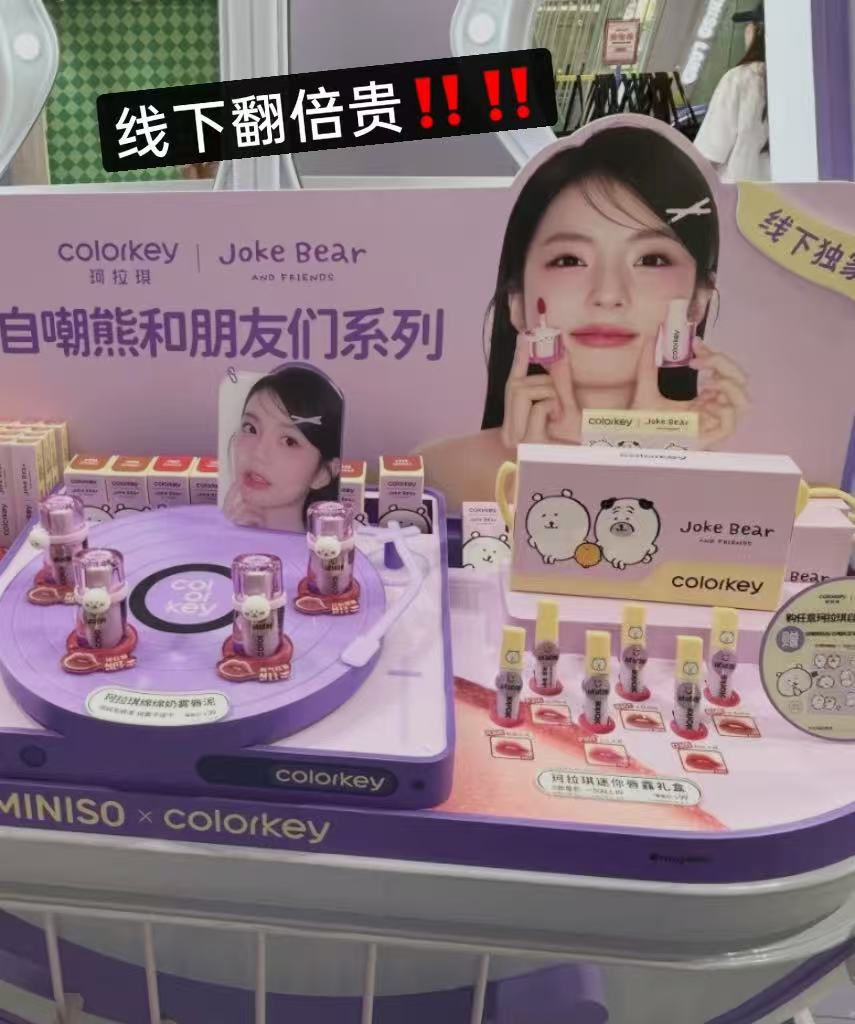 Colorkey珂拉琪迷你唇露礼盒6支装 32.3元 - 86线报