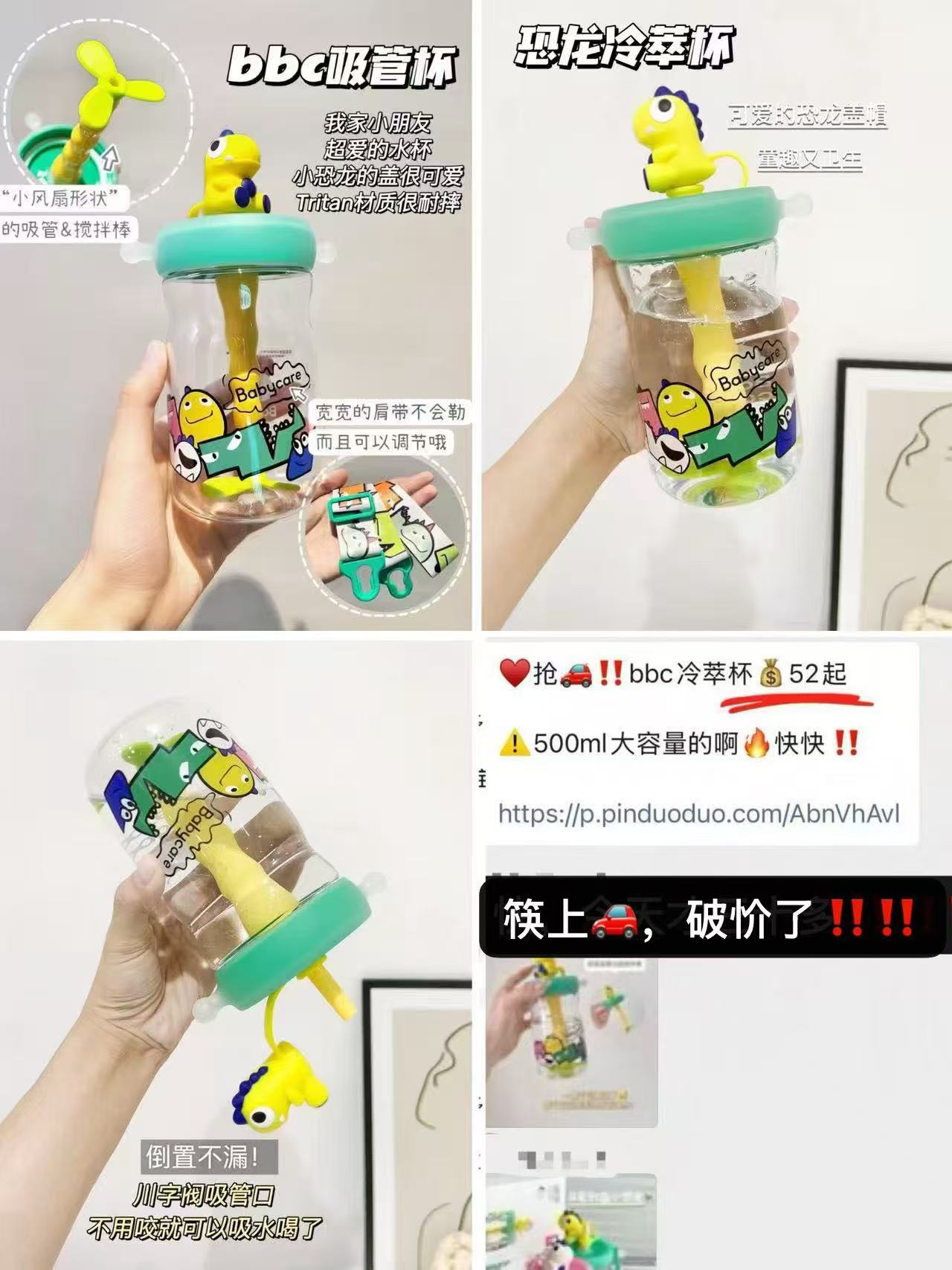 bbc恐龙冷萃水杯500ml 29.1元 - 86线报