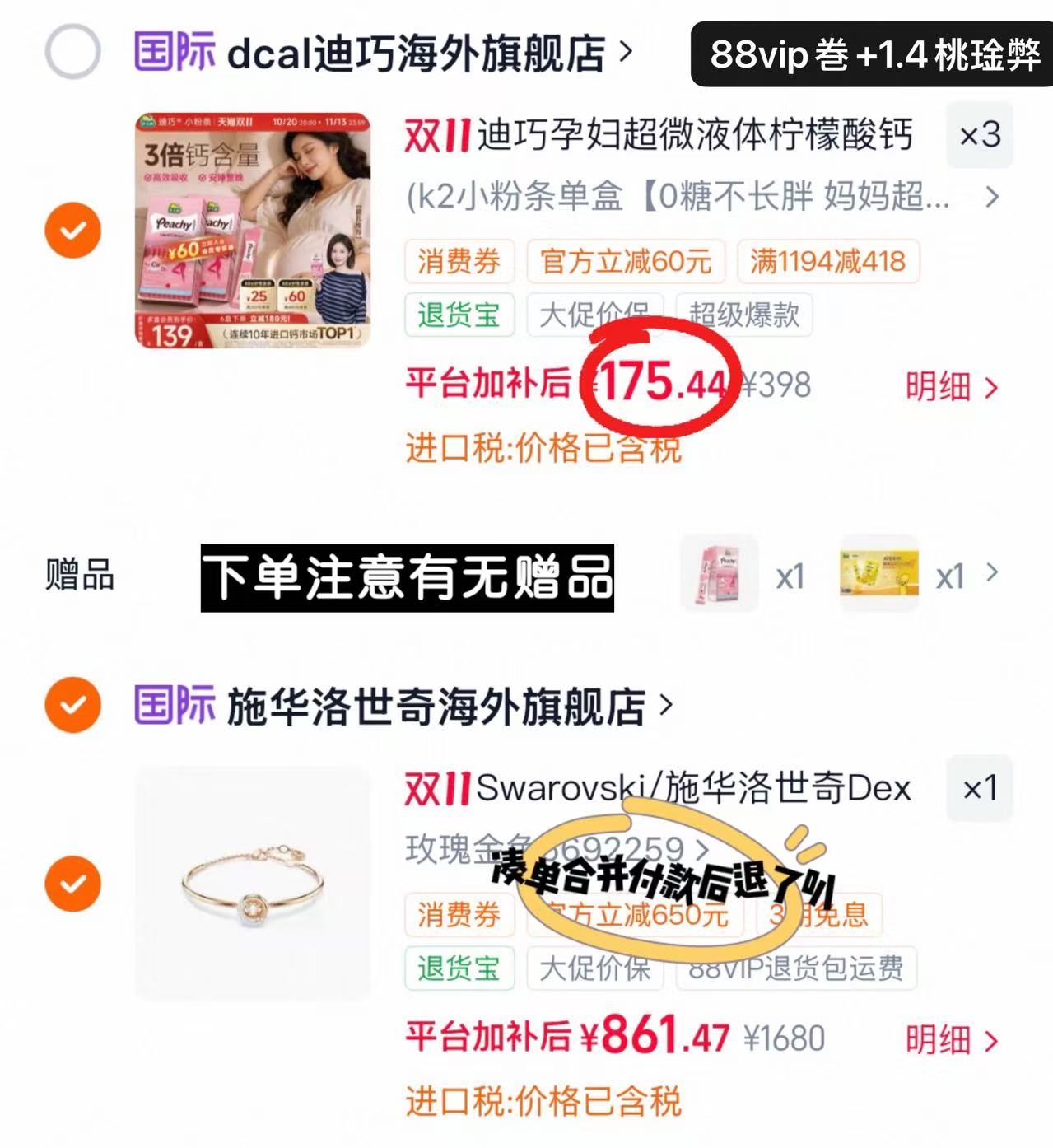 迪巧K2小粉条女性液体钙柠檬酸钙维生素成年人补钙口服液 赠1盒 75.1元 - 线报酷