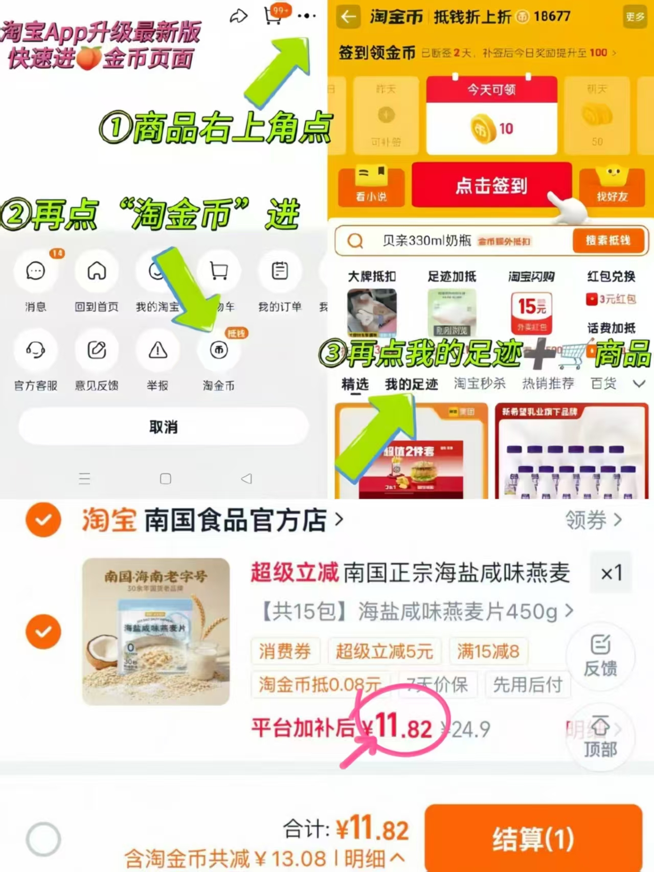 南国海盐咸味燕麦片450g 11.8元 - 86线报