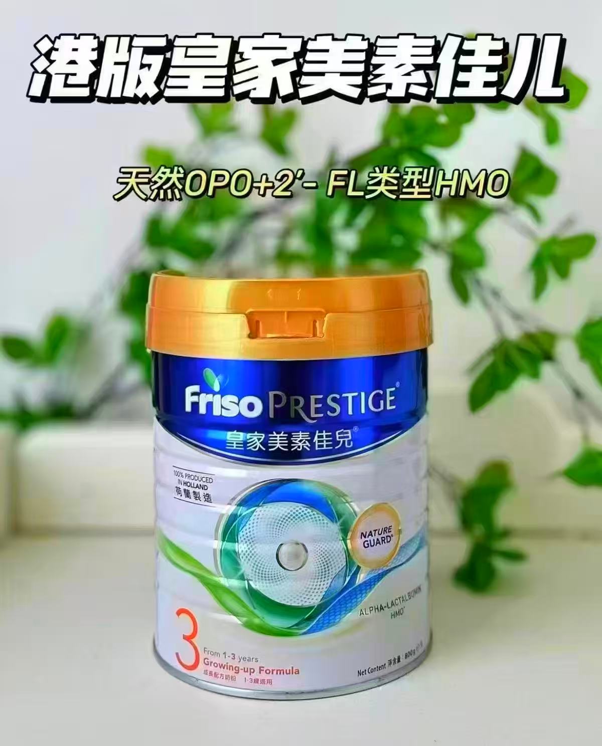 港版皇家美素佳儿奶粉4段800g 269.8元，港版皇家美素佳儿奶粉3段800g 332元 - 86线报