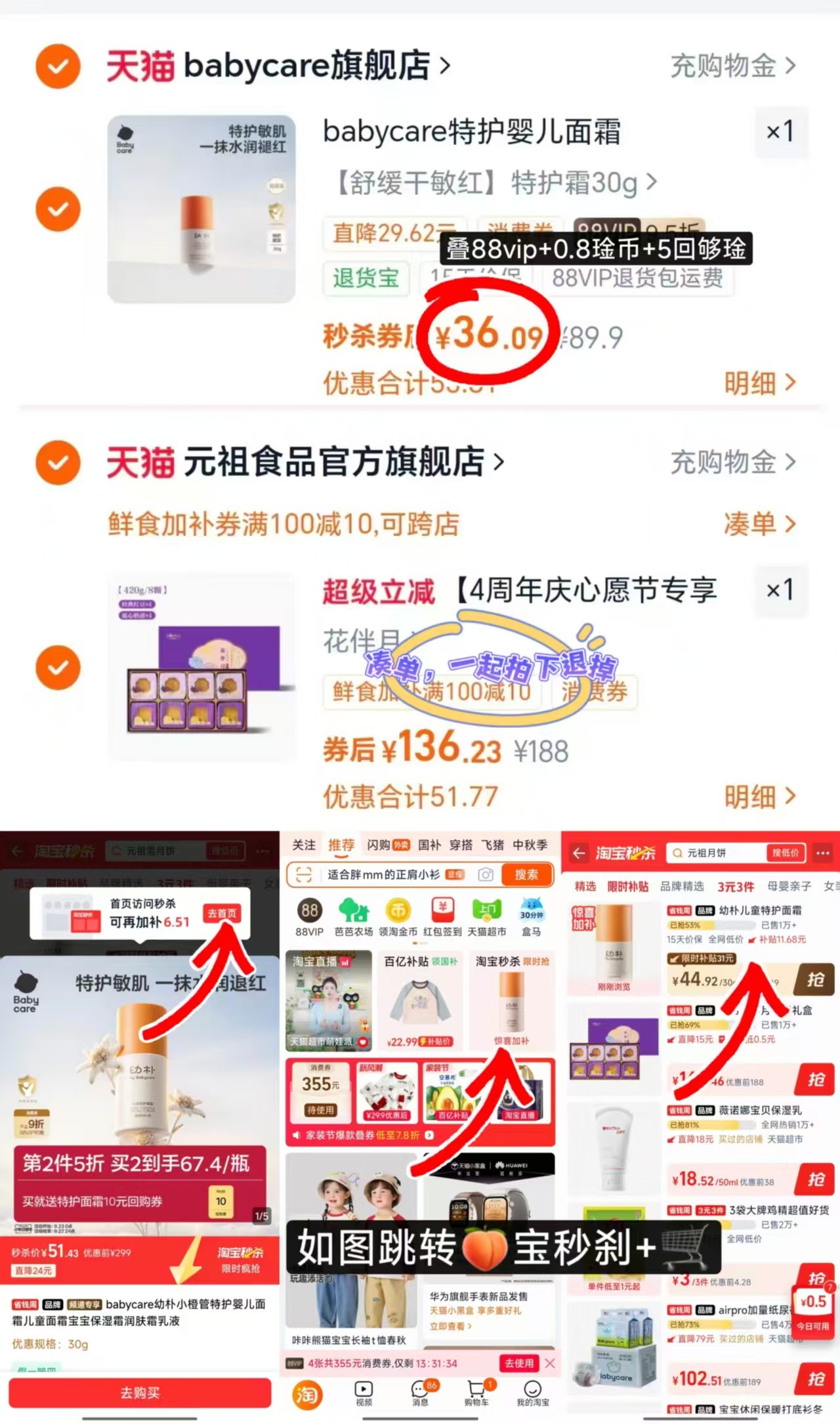 bbc幼朴小橙管特护面霜30g/瓶 26元 - 86线报