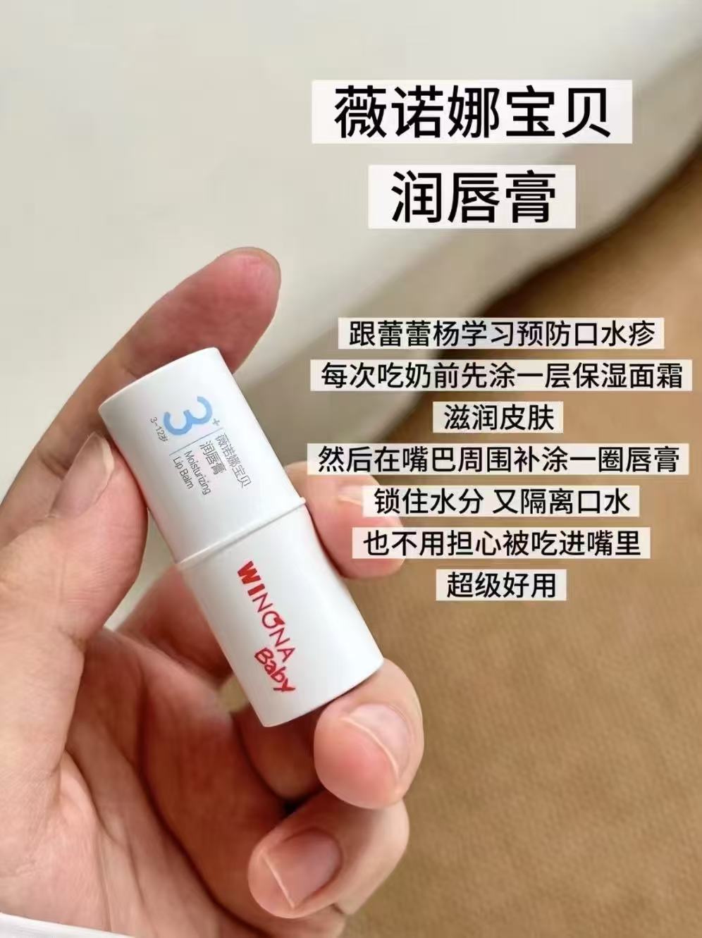 薇诺娜宝贝润唇膏1.4g/支 拍1发2支 11元 - 折送网