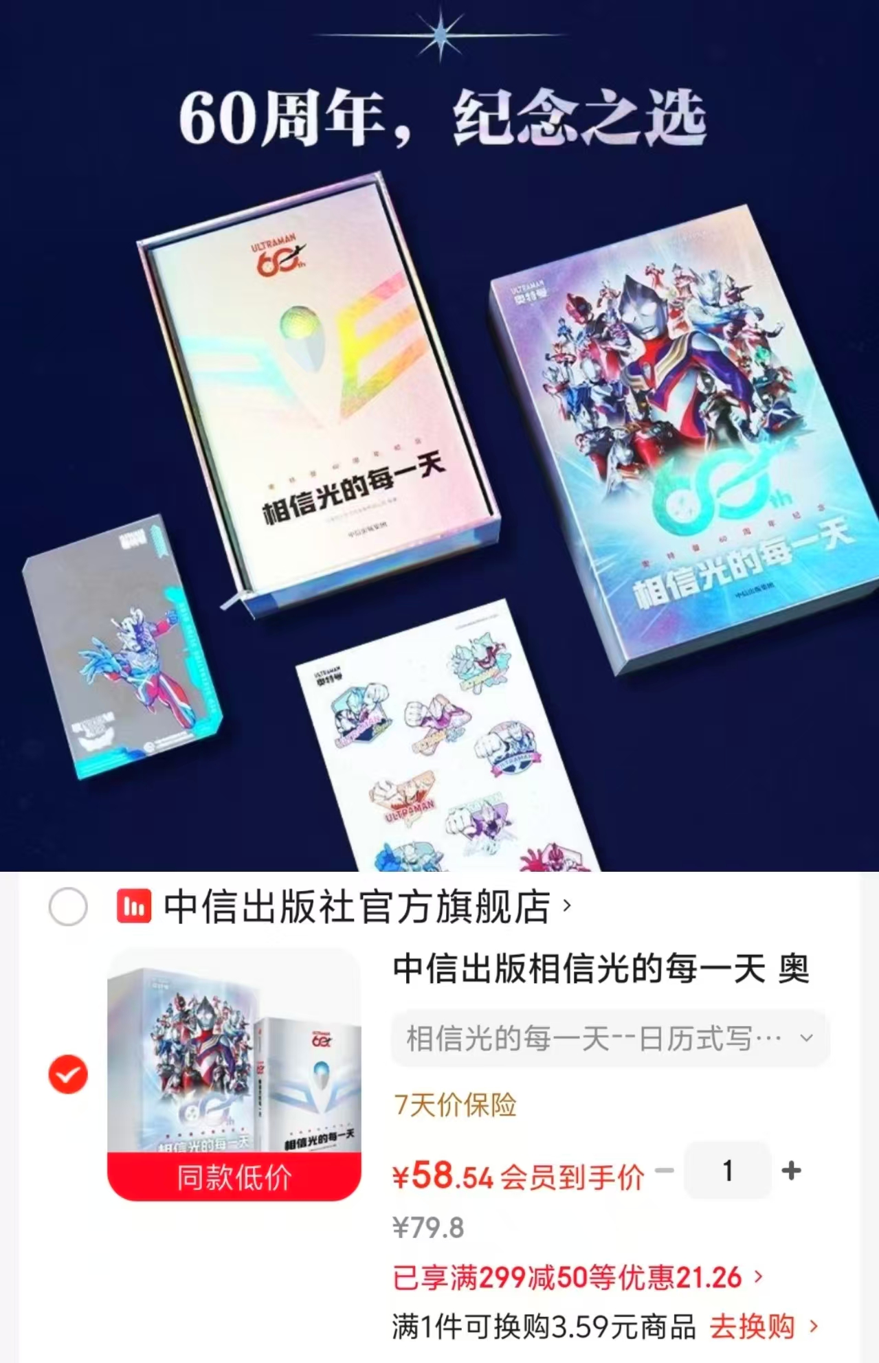 📚相信光的每一天💰58‼️ 奥特曼60周年献礼 ⭕领299-30卷 - 86线报 📚相信光的每一天💰58‼️ 奥特曼60周年献礼 ⭕领299-30卷 - 86线报