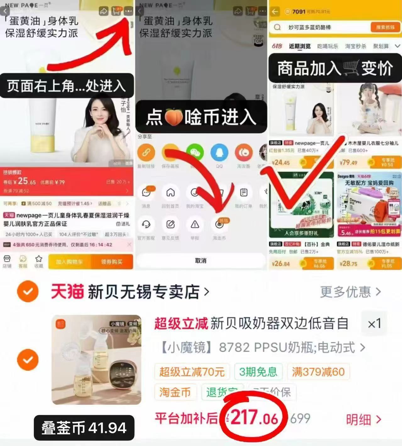 新贝双边电动吸奶器小魔镜 217元 - 86线报 新贝双边电动吸奶器小魔镜 217元 - 86线报